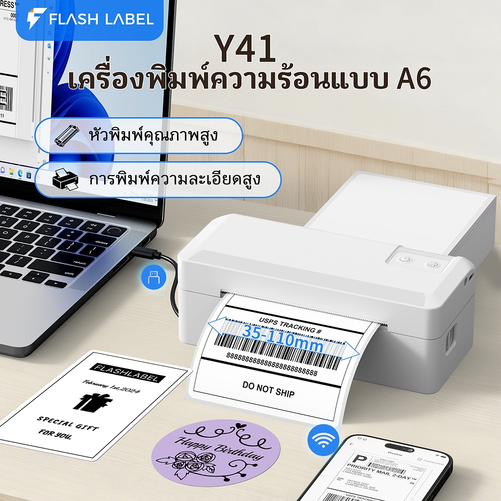 เครื่องปริ้นออเดอร์ Y41 เครื่องปริ้นใบปะหน้าพัสดุ 72 mm เครื่องพิมพ์ฉลาก บาโค้ด เครื่องปริ้นความร้อน USB ไม่ใช้หมึก Thermal Printer เครื่องพิมพ์ใบเสร็จ