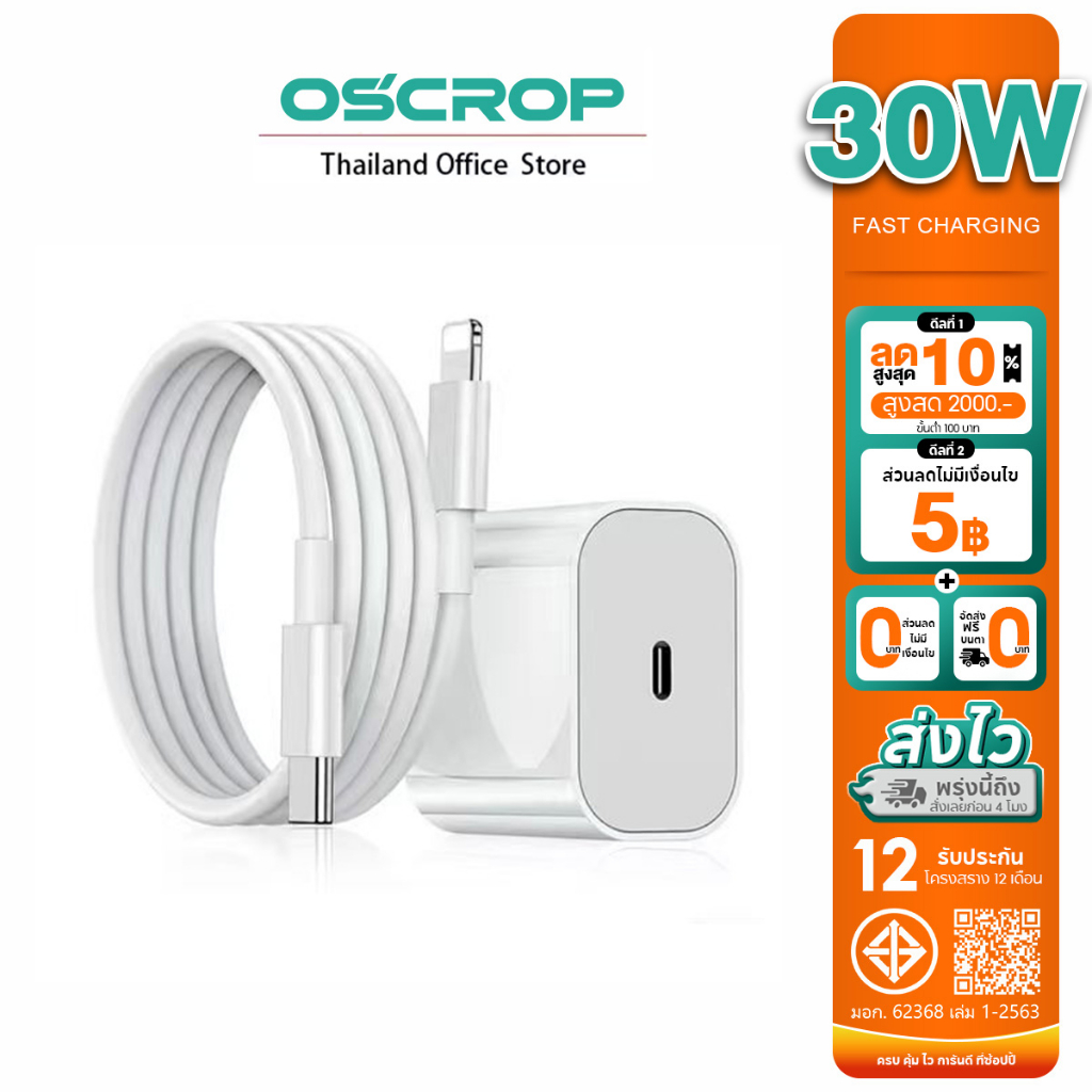 การรับประกัน 1 ปี สายชาร์จ ชาร์จไว PD 30W สายชาต หัวชาร์จ รองรับ ซีรีส์ทั้งหมด 【รองรับ ip5～14 Pro Max】