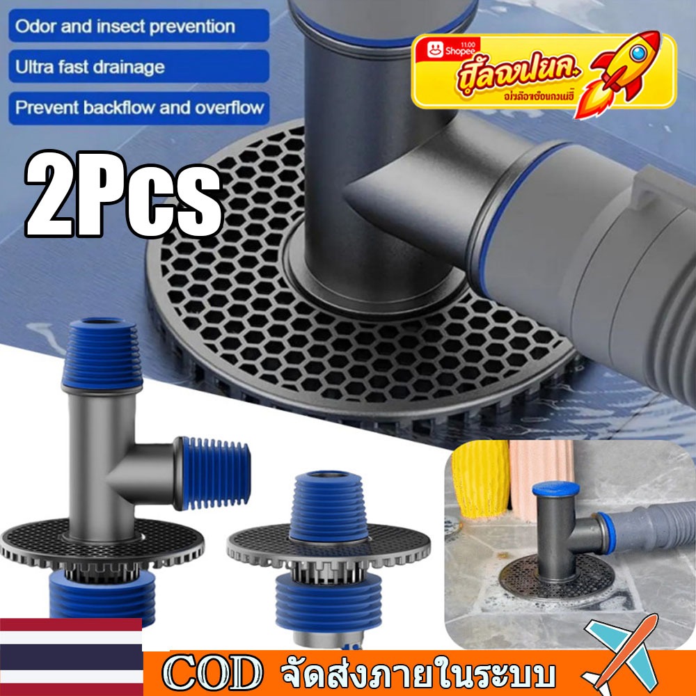 🚀ท้องถิ่น🚀2ชิ้นสากลสามทางท่อระบายน้ําท่อปิดผนึกปก,เครื่องซักผ้าท่อระบายน้ําชั้นปก,ท่อน้ําชั้นท่อระบายน้ําร่วม,พิเศษป้องกันกลิ่นและป้องกันการไหลเกิน