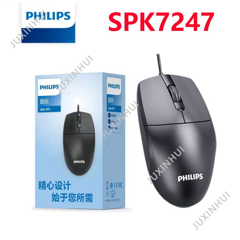 PHILPS SPK7247 เมาส์ออปติคอลแบบมีสาย USB สํานักงานธุรกิจ Home Desktop แล็ปท็อป Universal