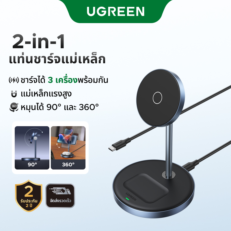 Ugreen Magnetic 2 in 1 Wireless Charger Stand แท่นชาร์จสําหรับ iPhone 16 Pro Max 15/15 Pro Max/14/13