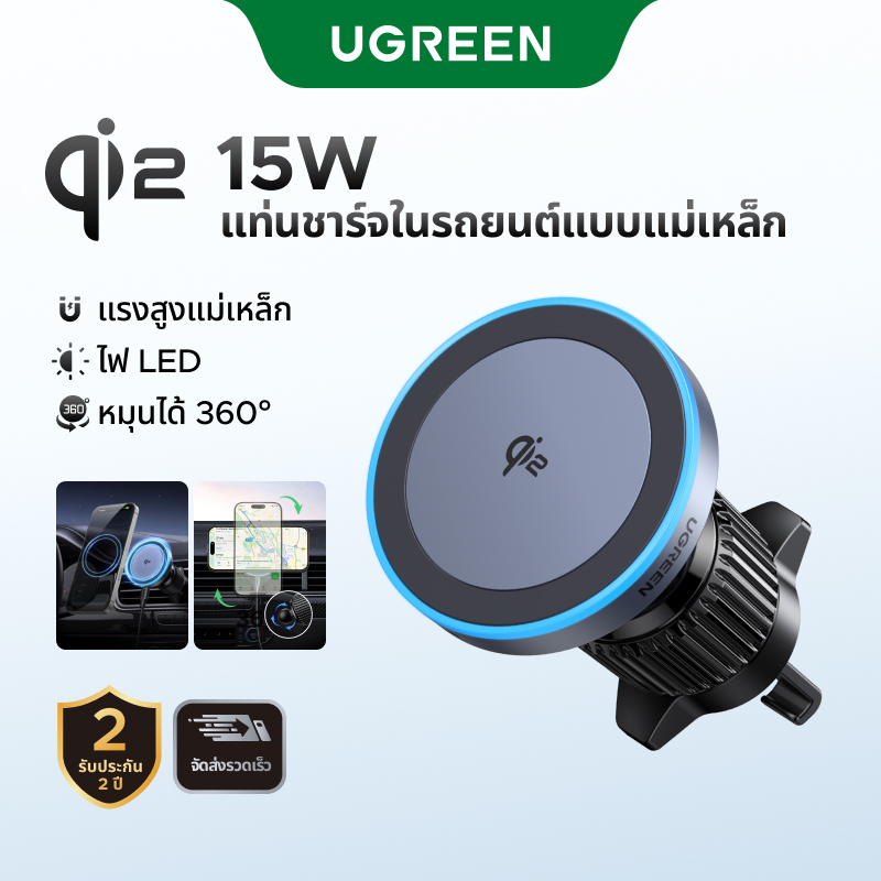 Ugreen เครื่องชาร์จในรถยนต์ไร้สายแม่เหล็ก 15W ชาร์จสําหรับ iPhone 16 Pro Max 12-15 Series พร้อมไฟแสด