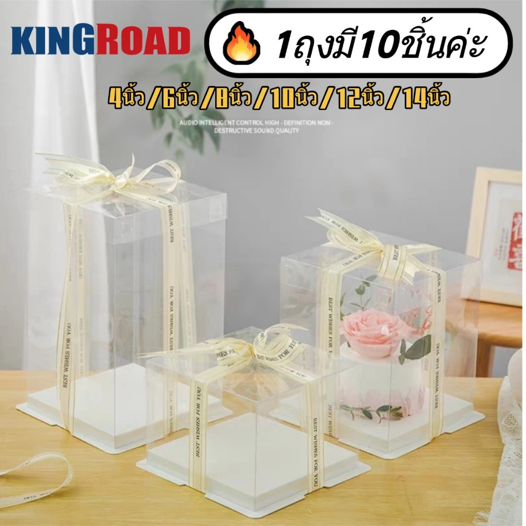ถุงใบเดียว บรรจุ 10 ใบ กล่องเค้กทรงสูงใส ฝาใส ฐานสีขาว กล่องเค้ก กล่องเค้กใส กล่องเค้กบาร์บี้ 6นิ้ว/8นิ้ว/10นิ้ว จัดส่งที่รวดเร็ว