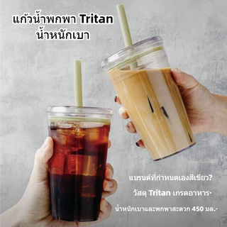 🔥【ขายดี!】กระติกน้ำสายฟ้า 450ml Tritan ดูดง่ายไม่รั่ว! 26สีสวย ❤ แถมแปรงล้าง+