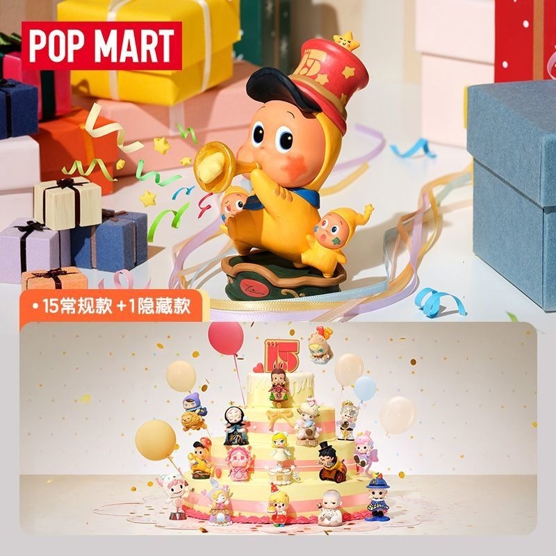 POPMART เฉลิมฉลองช่วงเวลานี้ 15th Series ของเล่นกล่องตาบอด