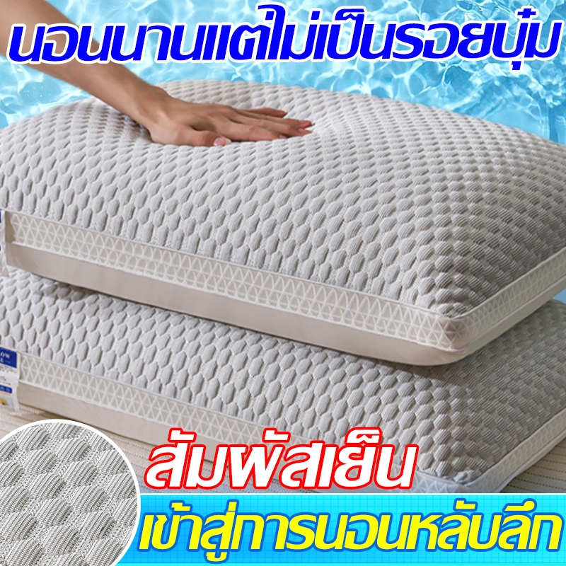หมอน หมอนนอน หมอนสุขภาพ เสริมคอ ทนกันไรฝุ่นนอนสบาย หมอนโรงแรม หมอนหนุน Pillow