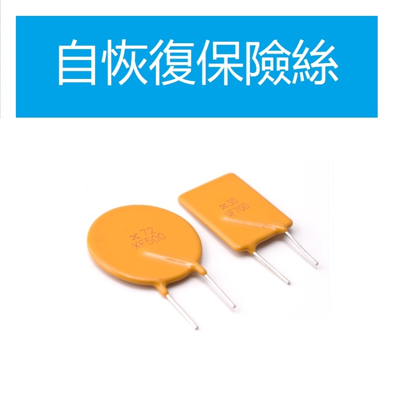 In-Line Self-Restore ฟิวส์ 16V 30V 60V 72V 250V 0.1A 0.02 A 0.5A 1A 3A 4A 5A-15A