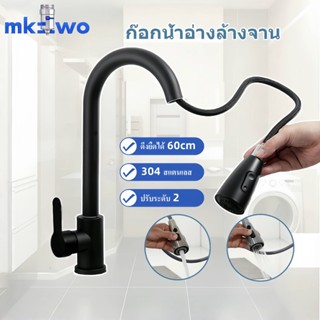 360 หมุนได้ ก๊อกซิงค์น้ำผสม ก๊อกอ่างล้างจานสีดำ หัวฝักบัวสเป…