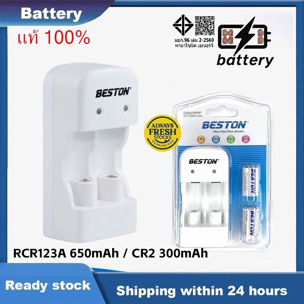 ใหม่ Beston (RCR123A 650mAh 3.2V) / (CR2 300mAh 3.0V) 2x แบตเตอรี่ชาร์จและเครื่องชาร์จ BST-CD643 ชุด