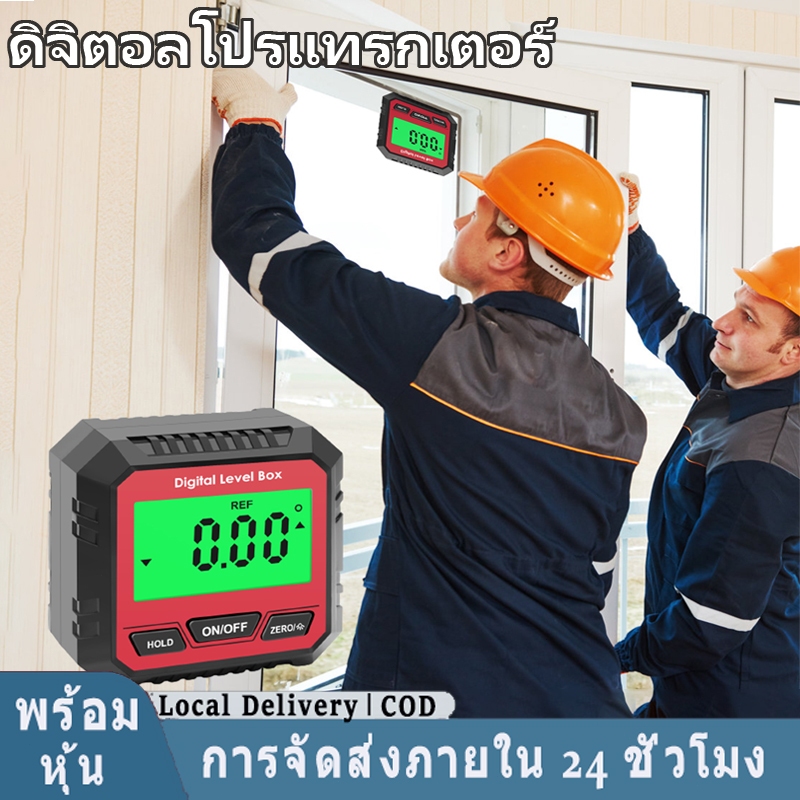 【จัดส่งในพื้นที่ COD】4*90° ระดับดิจิตอลไม้โปรแทรกเตอร์ เครื่องวัดแสง ฐานแม่เหล็กเครื่องวัดมุมดิจิตอลที่มีแสงไฟเครื่องทดสอบระดับเครื่องมือวัดใ