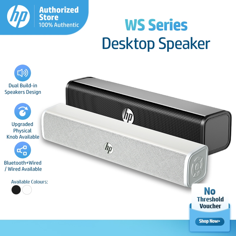 ระบบลําโพงพีซีรุ่น HP Multi-Model WS Series | โหมดคู่แบบมีสายและบลูทูธ | ไดรเวอร