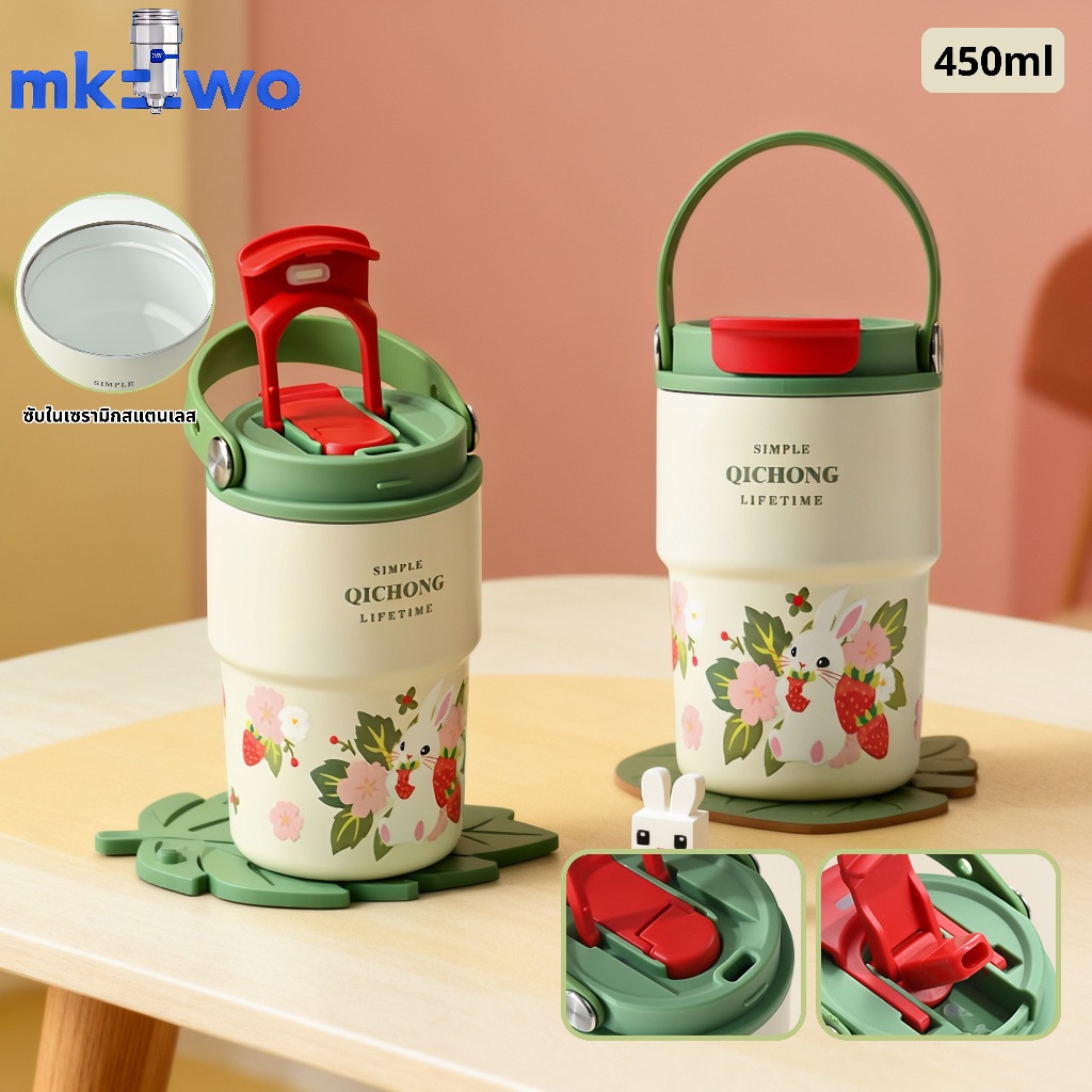 แก้วกาแฟเก็บความร้อน ถังเซรามิก 450ml พกพาง่าย หูหิ้วสะดวกถือ เก็บความร้อน-เย็นได้ 8 ชม. แก้หก