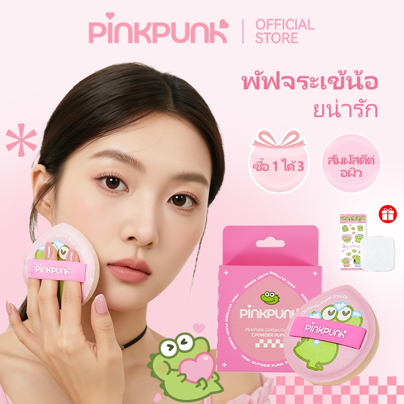 PinkPunk Matcha Dandan 2-in-1 ฟองน้ําแต่งหน้าเปียกและแห้งการออกแบบที่ไม่ดูดซับน้ําหนักเบาและไร้ที่ติแต่งหน้าที่สมบูรณ์แบบ
