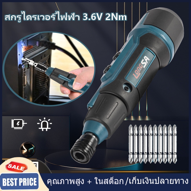 【จัดส่งท้องถิ่น】3.6V 2Nm ไขควงไฟฟ ้ าพร ้ อมไฟฉาย Mini Disassembly สกรูไฟฟ ้ าขนาดเล ็ กชุดแบตเตอรี ่ ลิเธียมไขควง