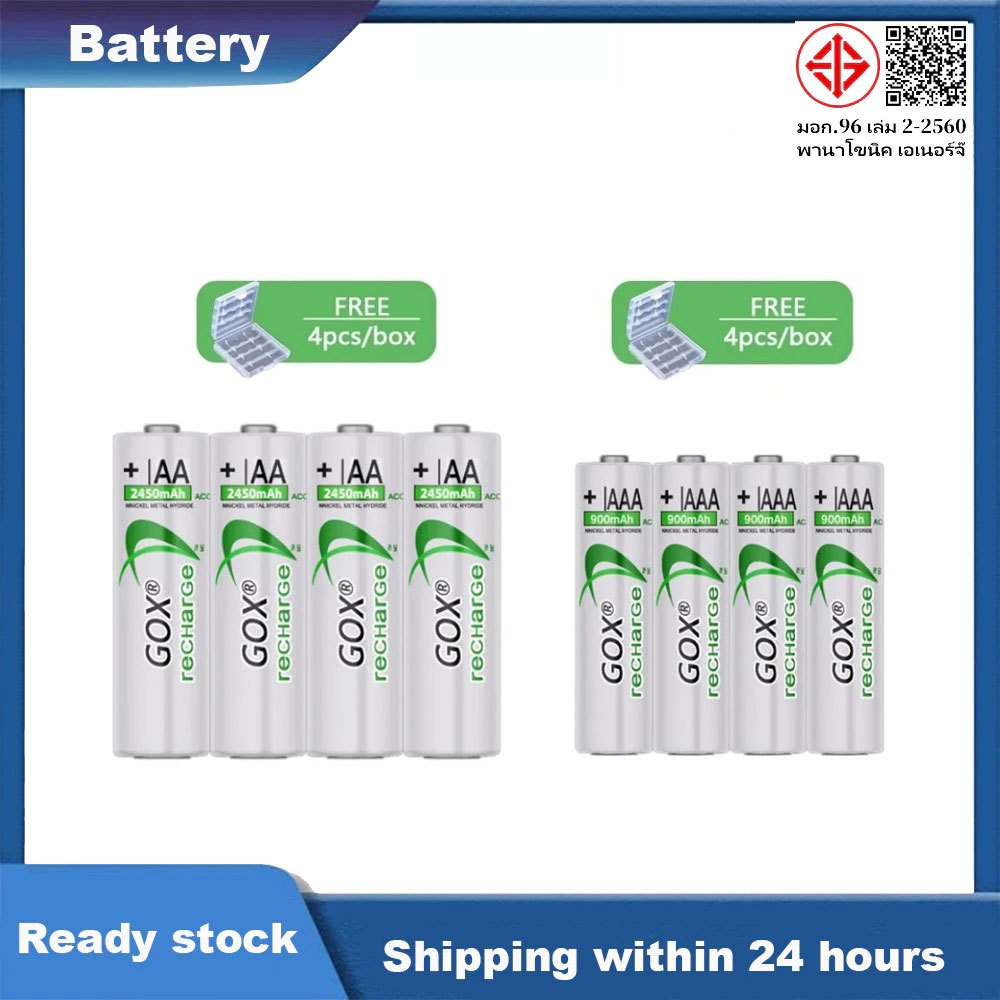 GOX 1.2V AA 2450mAh หรือ AAA 900mAh แบตเตอรี่ชาร์จ NI-MH