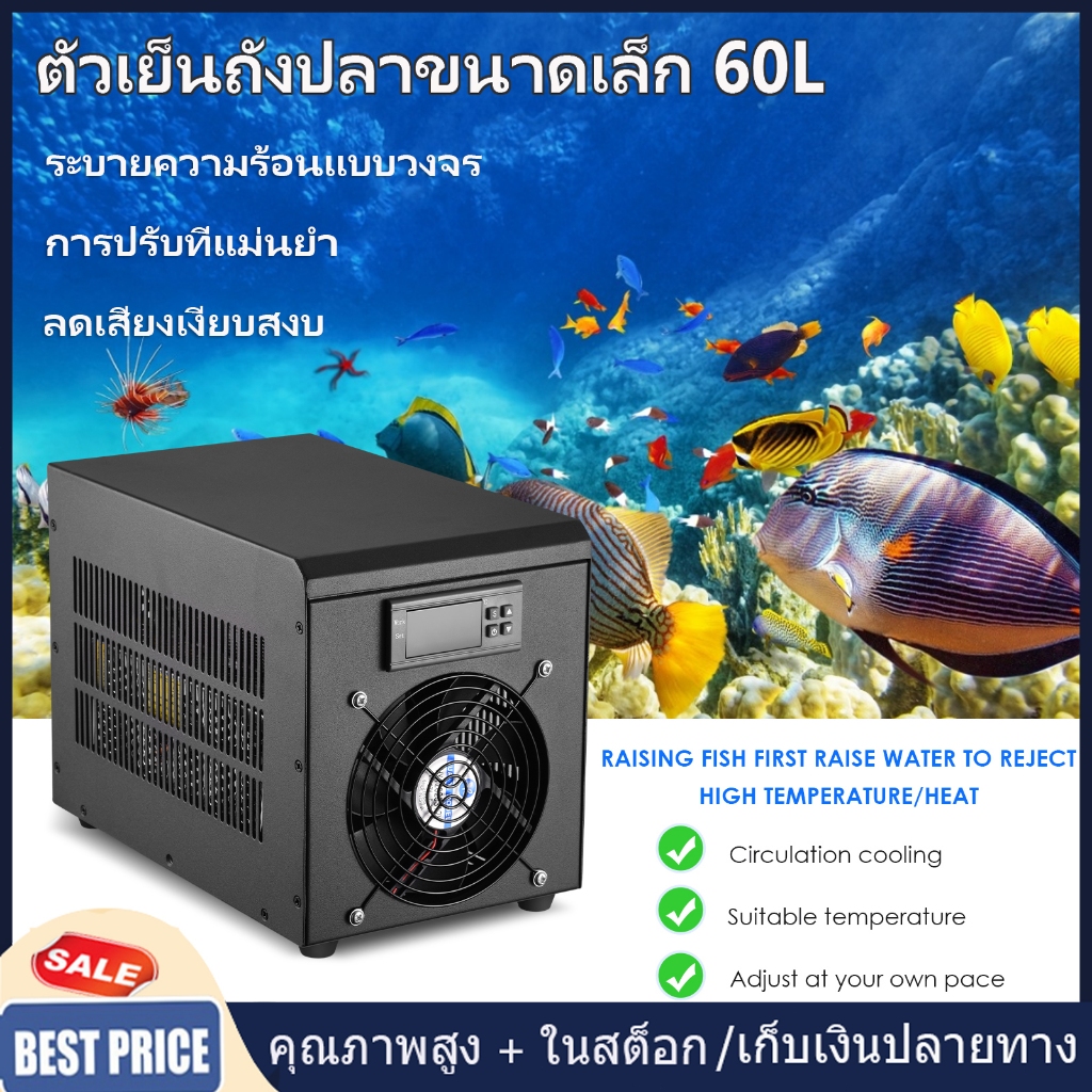 【จัดส่งท้องถิ่น】60ล ตู้ปลาขนาดเล็กเครื่องทําความเย็นสําหรับการเพาะเลี้ยงสัตว์น้ําในครัวเรือน ปลาไฮโดรโปนิกส์และกุ้งน้ําเย็นเดี