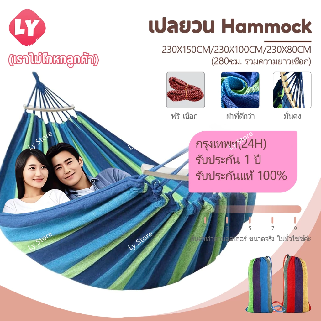 🔥รับประกัน1ปี🔥 Ly เปล เปลยวน แบบพกพาเปลยวน 230X150CM เปลผ้าร่ม ผ้าใบ ยวนผู้ใหญ่ เดินป่า อุปกรณ์แคมป์ปิ้ง ญวน ญวนผ้าใบ Camp Hammock แถมฟรีกระเป๋าและเชือก ไม้กันพลิก