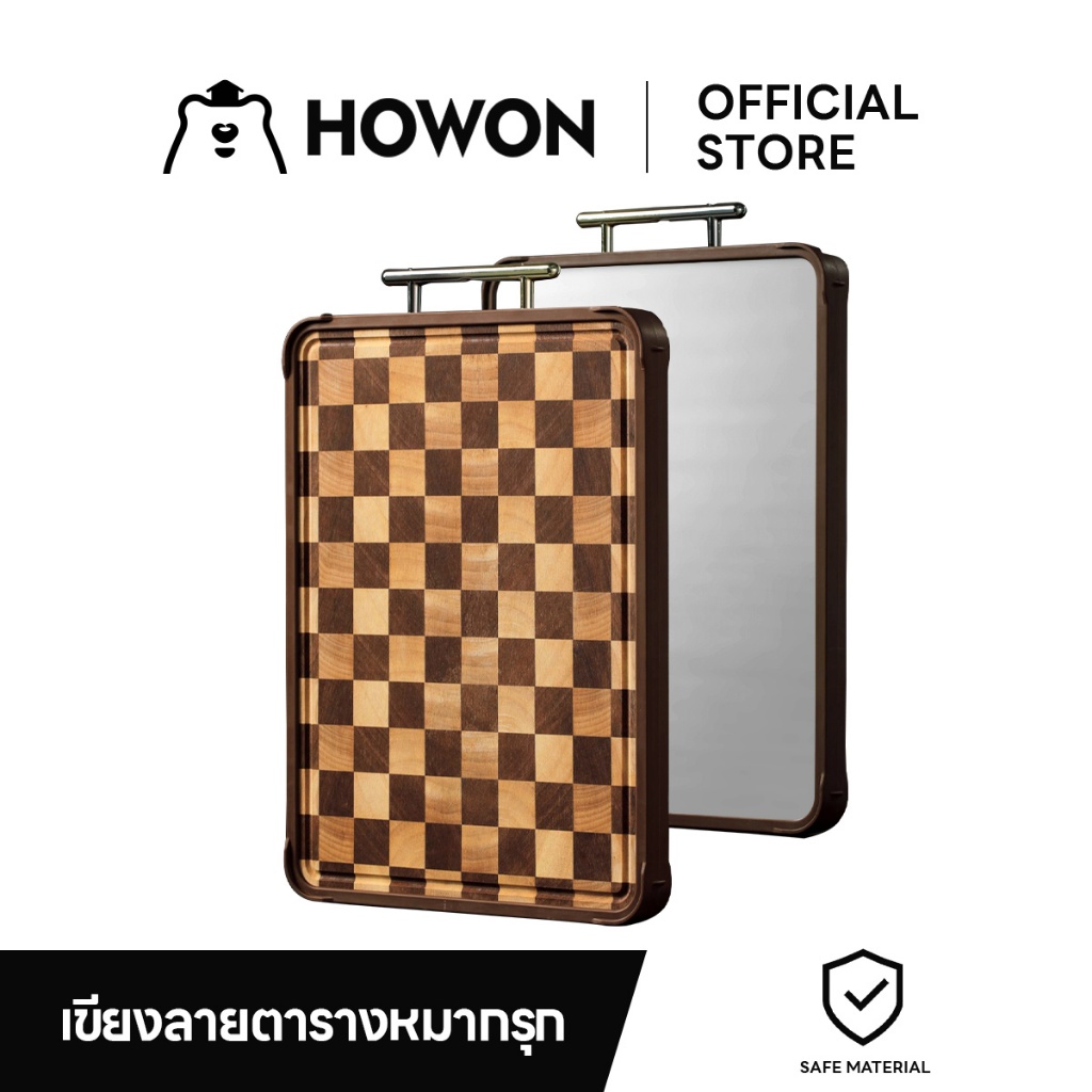 HOWON เขียงไม้เนื้อกระดานหมากรุก-เป็นมิตรกับสิ่งแวดล้อมและทนทานออกแบบสองด้านกันลื่นและทําความสะอาดง่