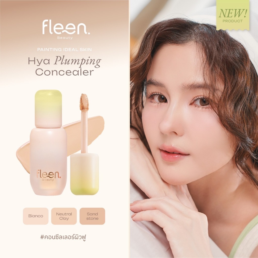Fleen Beauty Hya Plumping Concealer | ฟลีน บิวตี้ คอนซีลเลอร์