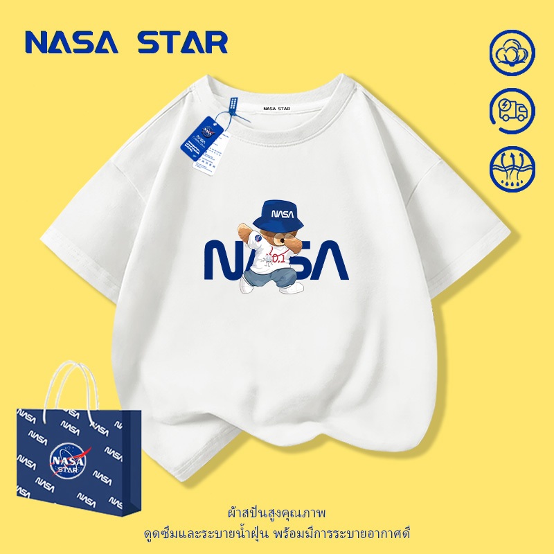 【จัดส่งในวันเดียวกัน × ถึงใน 2 วัน】เสื้อยืดเด็ก NASA สีขาว ผ้าฝ้ายระบายอากาศดี ลายหมีเท่ๆ 1-14 ปี ชาย-หญิง ทรงสวมใส่สบาย