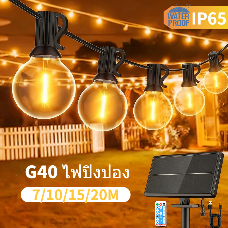 ไฟปิงปอง ไฟประดับ ไฟโซล่าเซลล์ 7/10/15M กันน้ำได้ IP65 LED ไฟตกแต่ง ไฟตกแต่งสวน แสงบรรยากาศปาร์ตี้