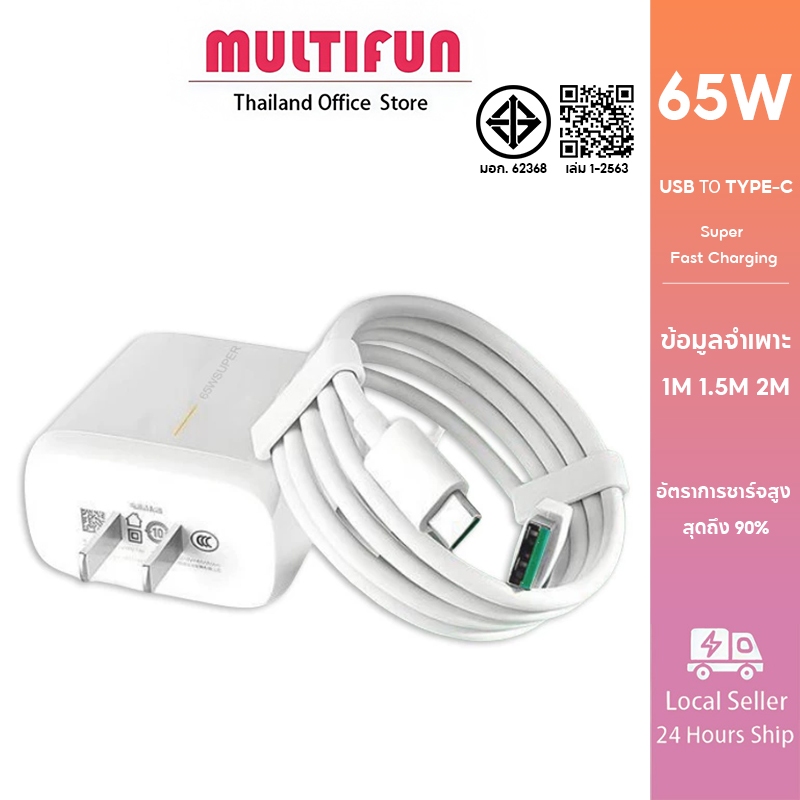 65W VOOC Charger ชุดสายชาร์จ + หัวชาร์จ VOOC เหมาะสําหรับ R9 A83 R7s6 F9 F5 R15 R11 R11s R9splus
