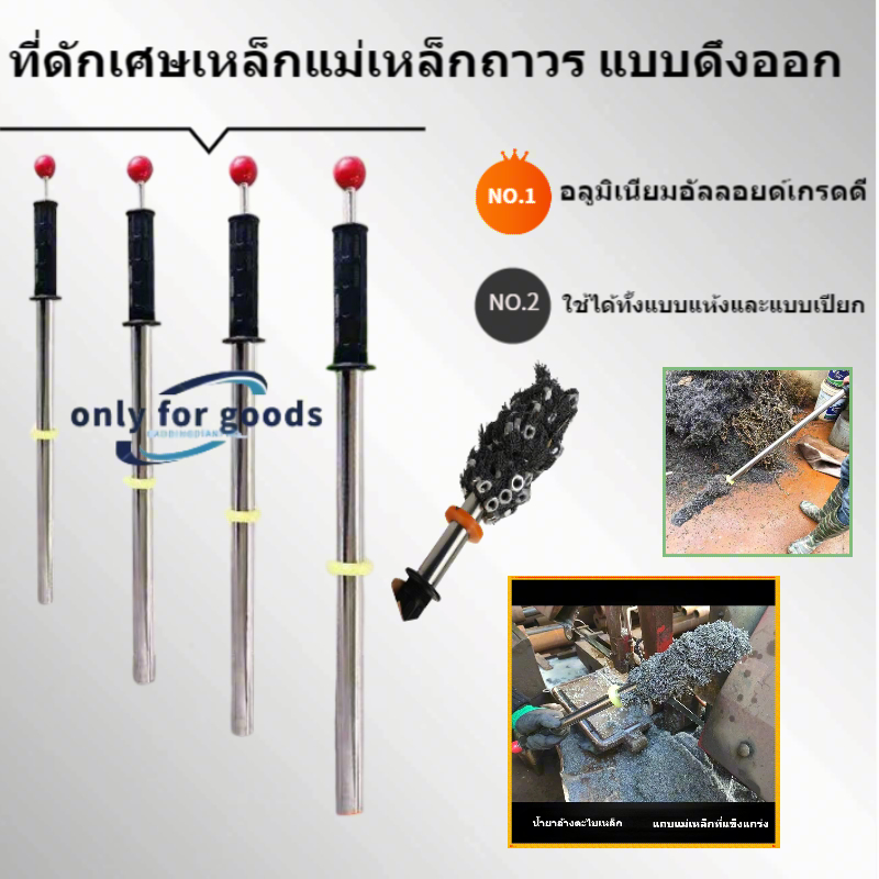 🧲แท่งดูดซับเหล็กมือถือ แท่งแม่เหล็กแรงสูง gibtok แม่เหล็ก แท่งแม่เหล็กแบบดึงออก ระบบหลุดอัตโนมัติ แท