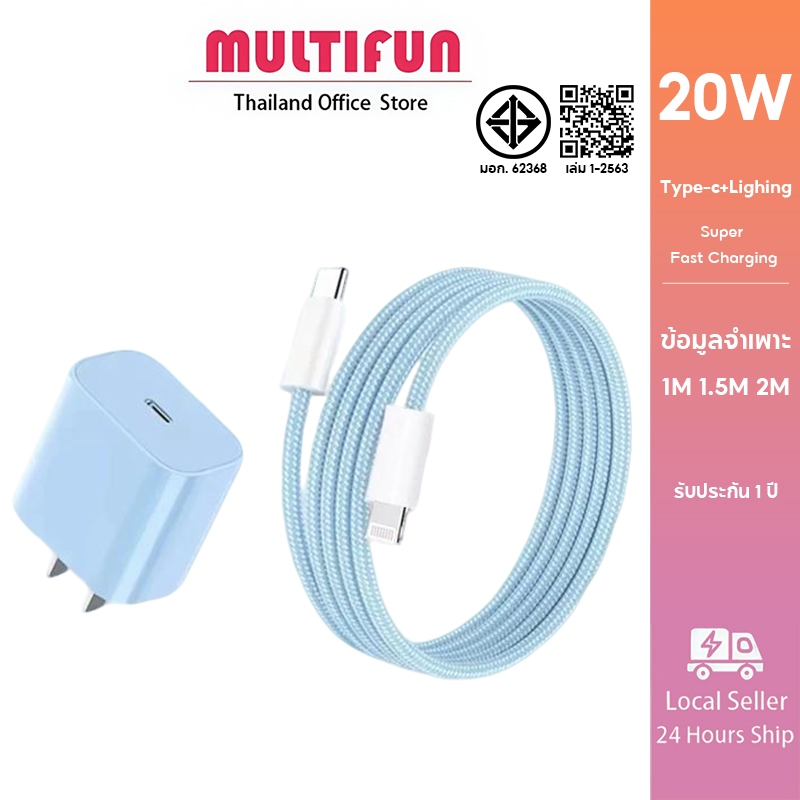 [รับประกัน 1 ปี] ที่ชาร์จเร็วแบบนุ่ม PD 20W สำหรับ iPhone 5-14 Pro Max / iPad