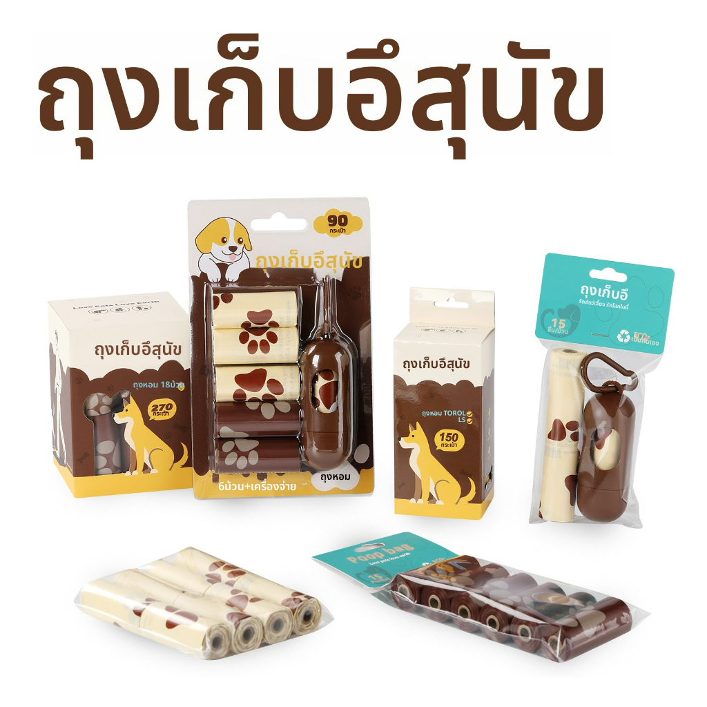 รีไซเคิลสัตว์เลี้ยงเซ่อหยิบกระเป๋าสุนัขเซ่อกระเป๋าช็อคโกแลตกลิ่นหอมสุนัขสัตว์เลี้ยงถุงขยะเซ่อหยิบกระเป๋า