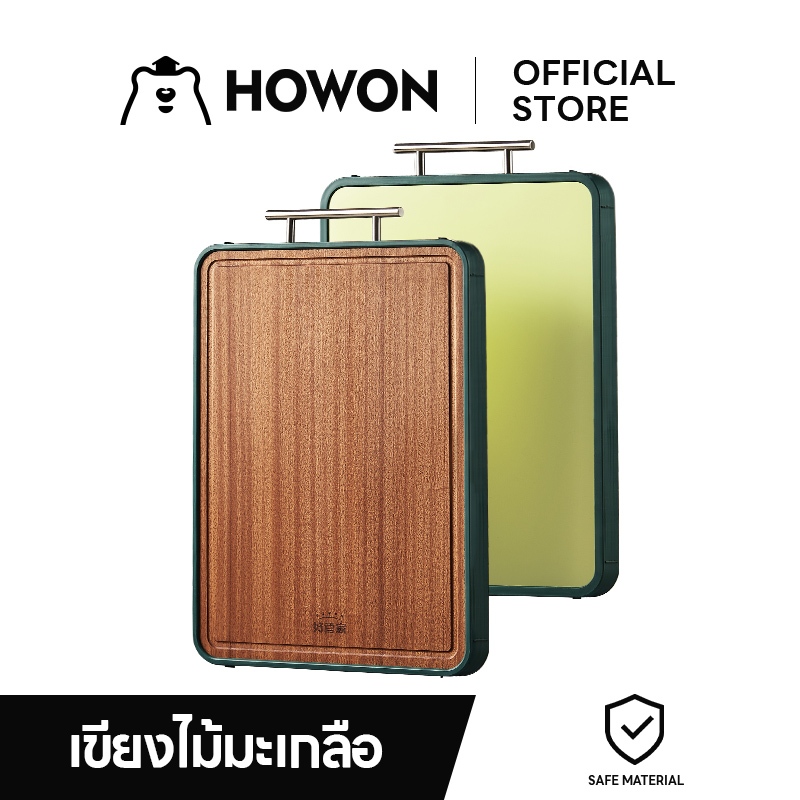 HOWON เขียงไม้คุณภาพสูง-ไม้มะเกลือ+ผิวแกลบออกแบบสองด้านกันลื่นและกันน้ําเหมาะสําหรับการใช้งานตัดครัว