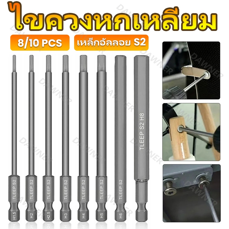 ไขควงหกเหลี่ยม 100 มม. ไขควงแม่เหล็ก