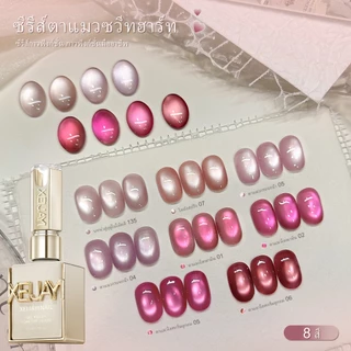 XEIJAYI 15 มล. ยาทาเล็บเจลลายตาแมวสีชมพูหวานคลาสสิกรุ่นใหม่ที่ขายดี เหมาะสำหรับร้านทำเล็บและทุกสีผิว