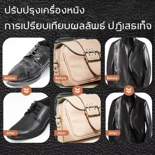 🏷️สินค้าขายดีสุดฮิต🛋️เพิ่มความสบายทุกการนั่ง!✨RT ครีมบำรุงเบาะ ครีมบำรุงเครื่องหนัง ครีมซ่อมแซมเบาะหนัง กลบรอยหนัง 120g ทำความสะอาดและดูแลรถ น้ํามันมิงค์ น้ำยาทำความสะอาดและเคลือบเงา สำหรับบํารุงรักษา รองเท้า กระเป๋า เฟอร์นิเจอร์ COD