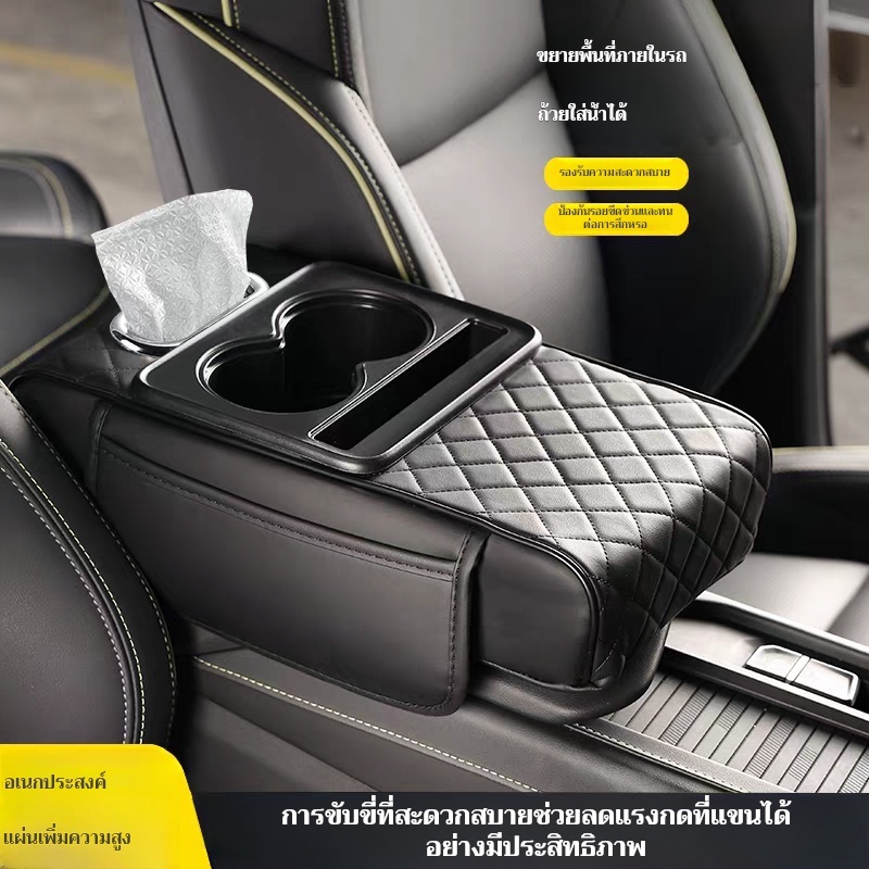 กล่องเก็บของกล่องที่เท้าแขนกลางในรถยนต์เสริมความสูงกล่องทิชชู่มัลติฟังก์ชั่นกล่องเก็บของสี่ในหนึ่งเดียว