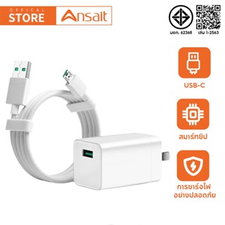 ชุดสายชาร์จ SUPER VOOC  สายชาร์จ Micro USB+หัวชาร์จ 5V รองรั…