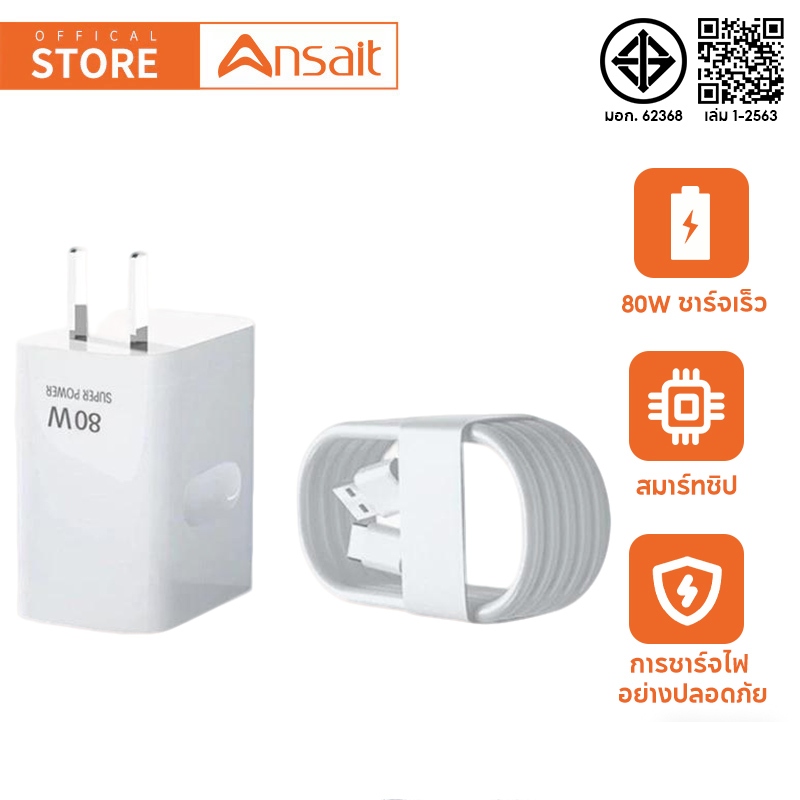 【รับประกัน 1 ปี】OPPO 80W ชาร์จเร็ว หัวชาร์จ+สายชาร์จ 80W Fast Charger รองรับ OPPO สายชาร์จเร็ว type 