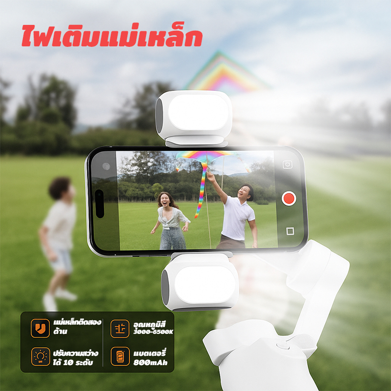 ขาตั้งโทรศัพท์แบบมือถือ จิมบอล ไฟเติมแม่เหล็ก ไฟถ่ายภาพมืออาชีพ ใช้ได้กับ DJI Zhiyun