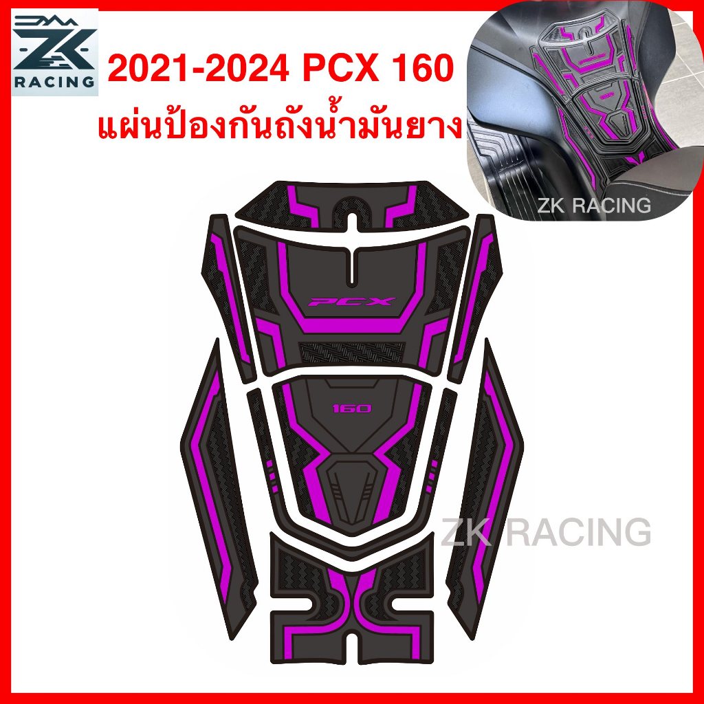 2021-2024 PCX160 ยางฝาถังน้ํามันเชื้อเพลิงฟิล์มป้องกันวัสดุยางสติกเกอร์รถจักรยานยนต์ที่ทนต่อการสึกหรอกันน้ํา