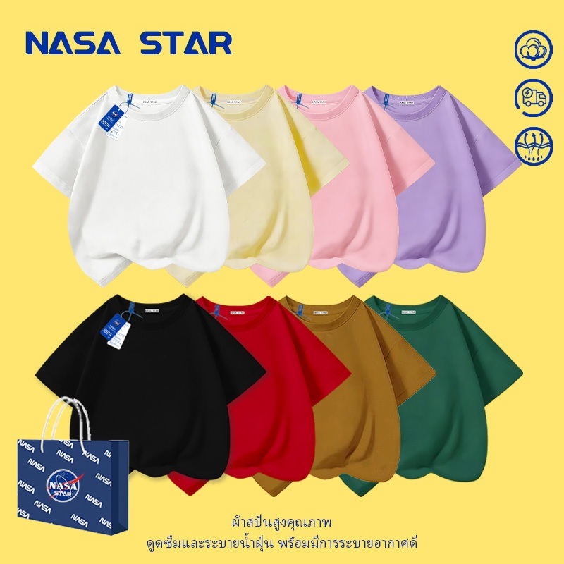 【จัดส่งทันที×ถึงใน 2 วัน】เสื้อยืดเด็ก NASA สีขาวเรียบไร้ลาย ผ้าฝ้าย 100% สำหรับเด็กอายุ 1-14 ปี ทรงสมัยใหม่ใส่ได้หลายสไตล์