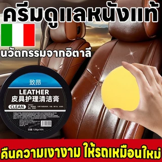 🏷️สินค้าขายดีสุดฮิต🛋️เพิ่มความสบายทุกการนั่ง!✨RT ครีมบำรุงเบาะ ครีมบำรุงเครื่องหนัง ครีมซ่อมแซมเบาะหนัง กลบรอยหนัง 120g ทำความสะอาดและดูแลรถ น้ํามันมิงค์ น้ำยาทำความสะอาดและเคลือบเงา สำหรับบํารุงรักษา รองเท้า กระเป๋า เฟอร์นิเจอร์ COD