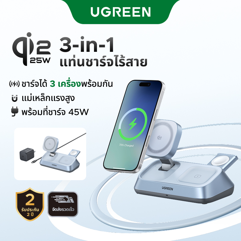 【Qi2.2】UGREEN MagFlow Qi 2 25W 3-IN-1 เครื่องชาร์จไร้สายสําหรับ iPhone 17 Pro Max 16 15 14 Pro Max A