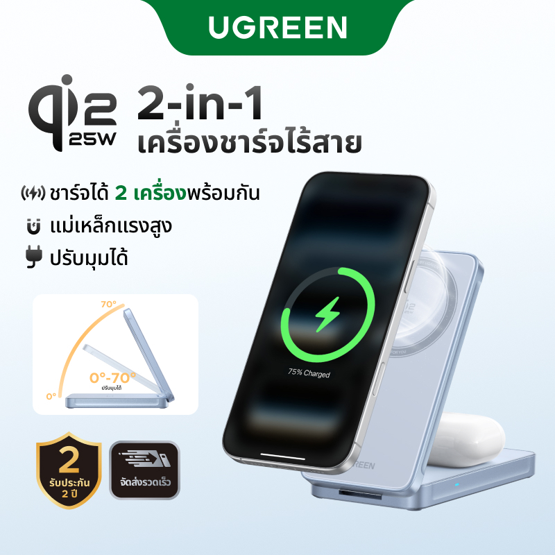 【Qi2.2】UGREEN Magflow 25W 2-in-1 Magnetic Wireless Folding Charger USB C Port Phone Holder ปรับความส