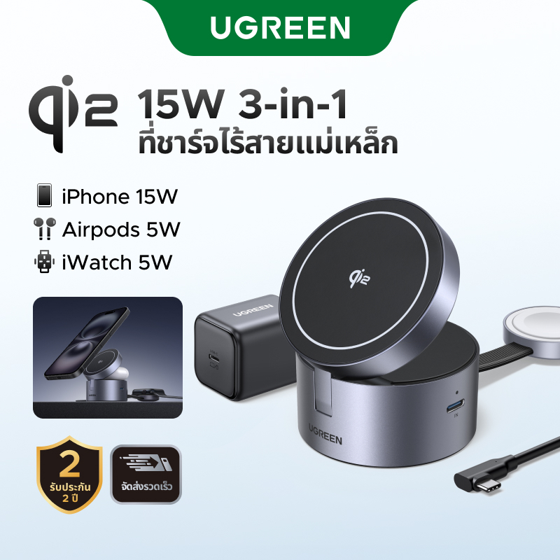 UGREEN 3-in-1 Qi2 Magnect Wireless Charger 25W Max ขาตั้งแบบพับได้สําหรับ iPhone 16 Pro Max/16/15 พร