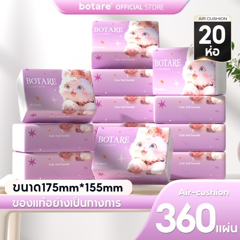 Botare ลูกแมว [1 ลัง 20 ห่อ] กระดาษทิชชูหนา 4 ชั้น 1 ห่อ 360 แผ่น เนื้อสัมผัสนุ่ม อ่อนโยนต่อผิว