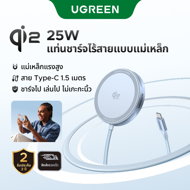 【Qi2.2】UGREEN MagFlow Magnetic Wireless Charger Qi2 25W Fast Charging Pad พร้อมสายถัก