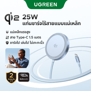 UGREEN MagFlow Qi2 25W เครื่องชาร์จไร้สายแบบแม่เหล็ก Magneti…
