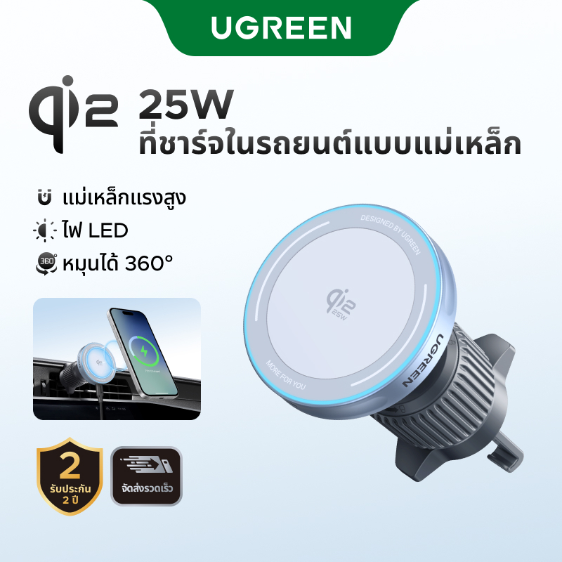 【Qi2.2】UGREEN MagFlow Qi2 25W Magnetic Wireless Car Charger Holder 25W Max 360° การหมุนสําหรับ iPhon