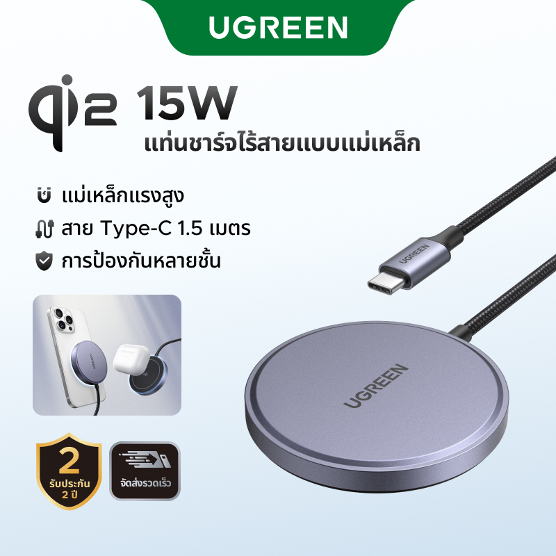 Ugreen MPP Qi2 15W Max Mganetic Wireless Fast Charging สําหรับ iPhone 16 Pro Max 15 Pro Max/14/13/12