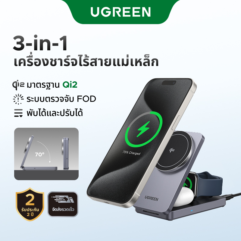 Ugreen 3-in-1 25W แท่นชาร์จไร้สายแม่เหล็กแท่นชาร์จสําหรับ iPhone 16 Pro Max 15 14 Pro Max AirPods สํ