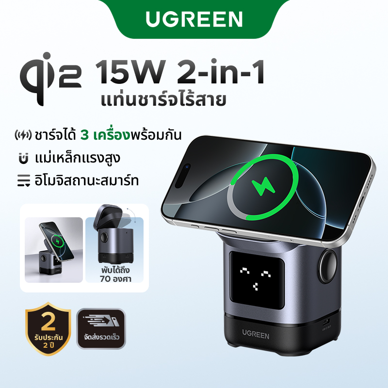 Ugreen Uno 2 in 1 Magnetic Wireless Charger 25W Max Qi2 Robot Design 15W Max สําหรับ iPone 16 Pro Ma